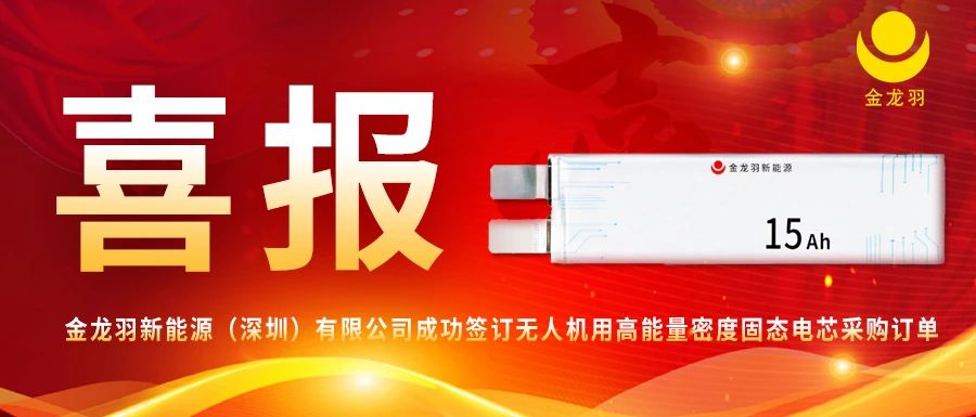 喜報！新能源訂單激增，綠色賽道再迎里程碑！